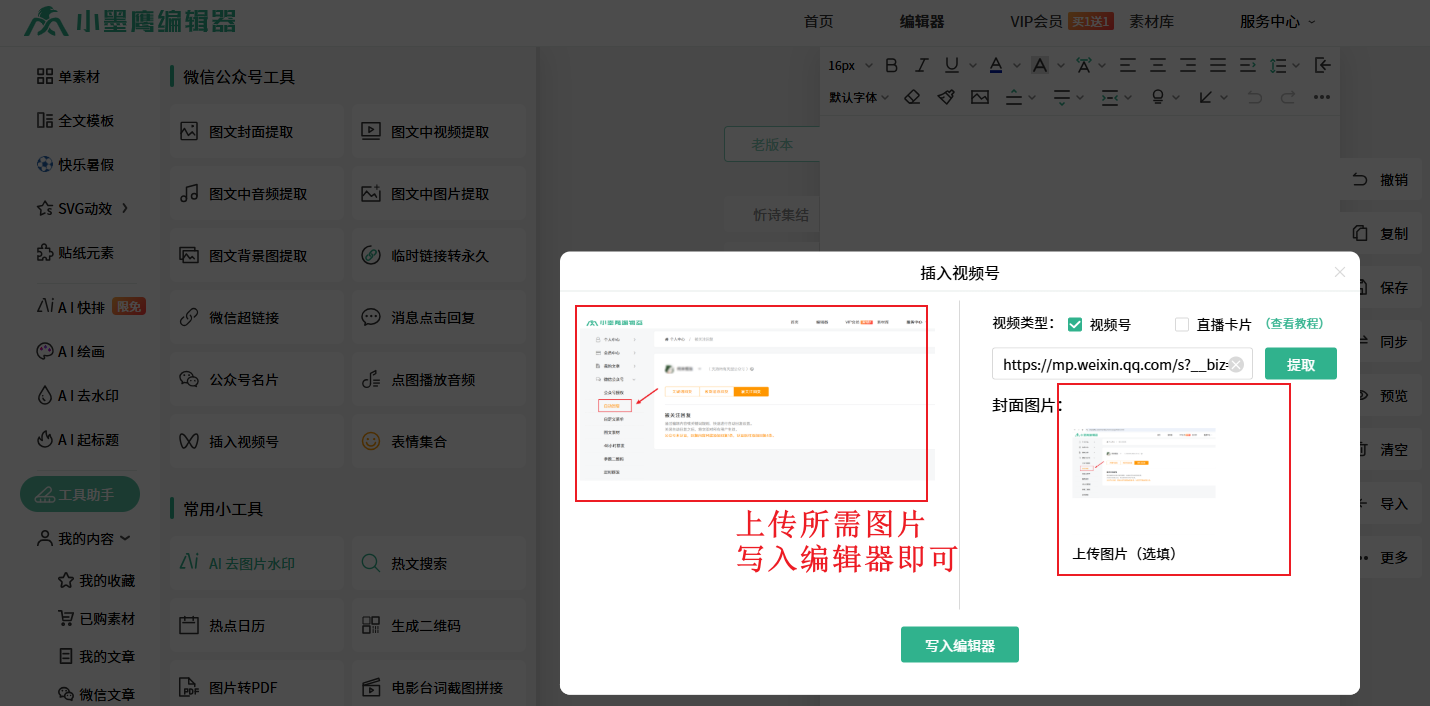 视频号6.png