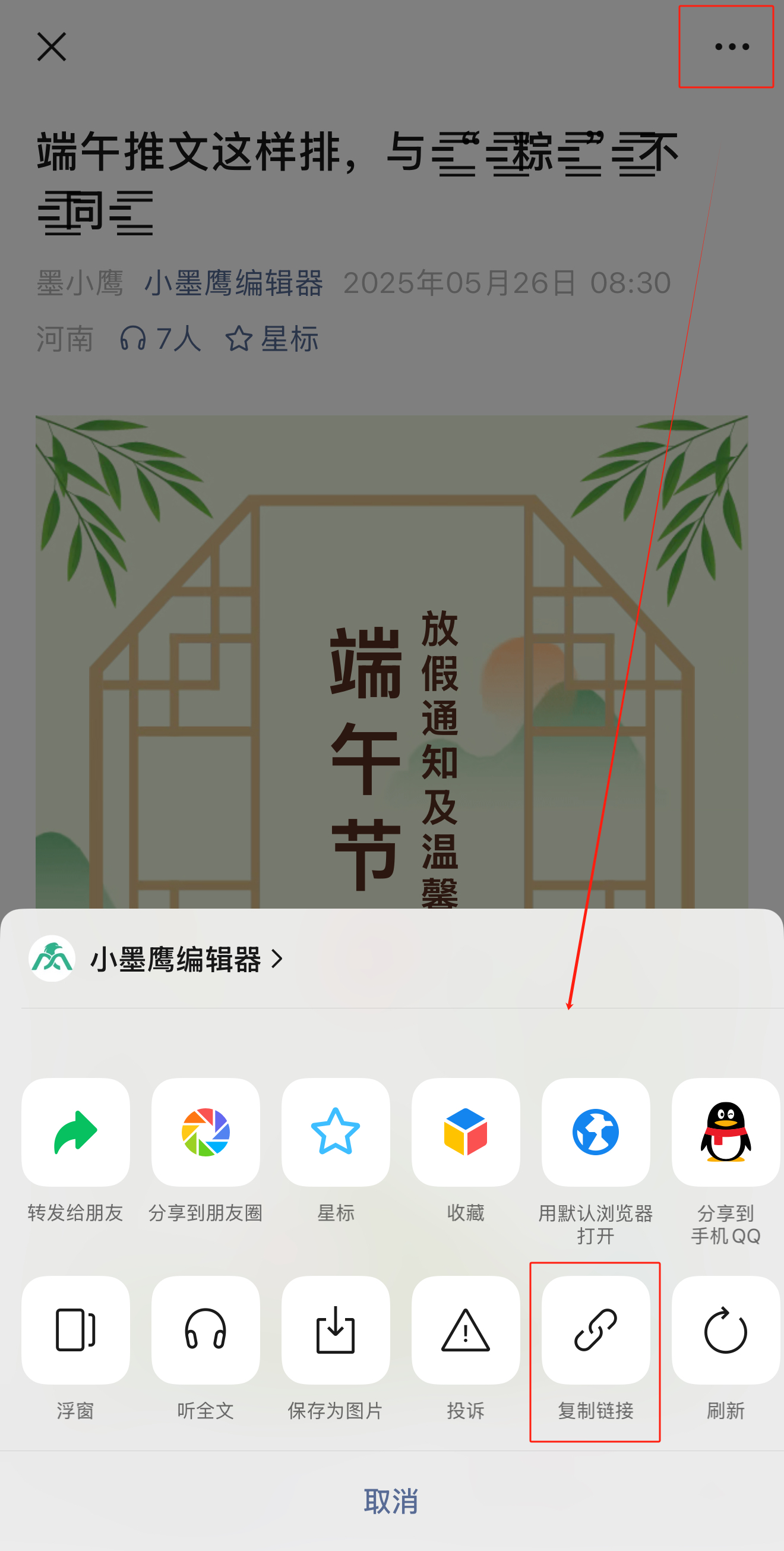 链接复制.png