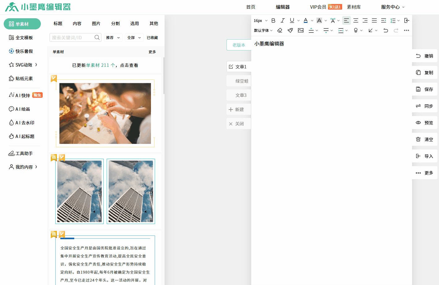 文字块背景3.gif