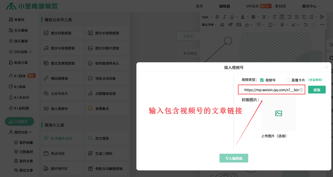 视频号1.png