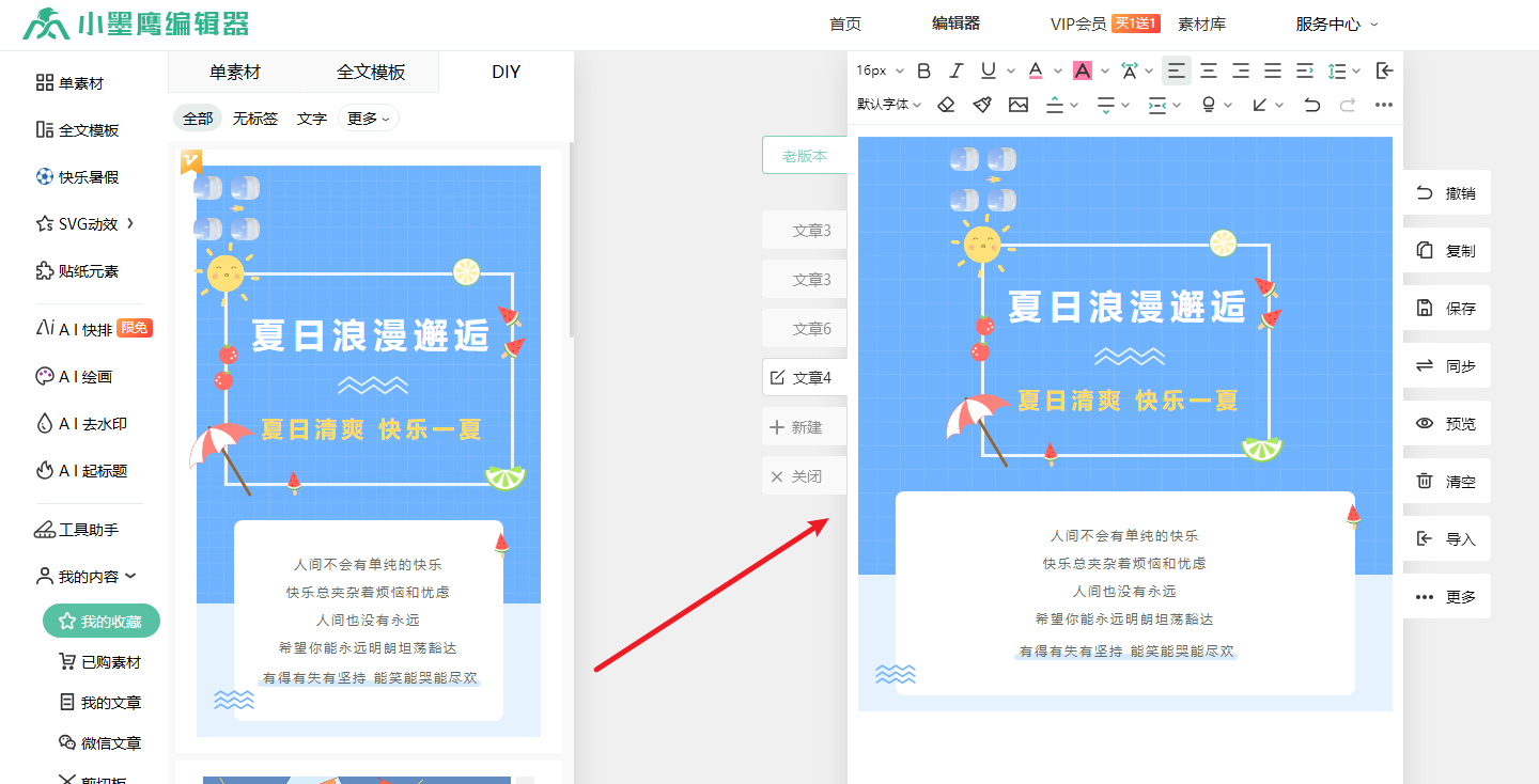 DIY收藏使用.png