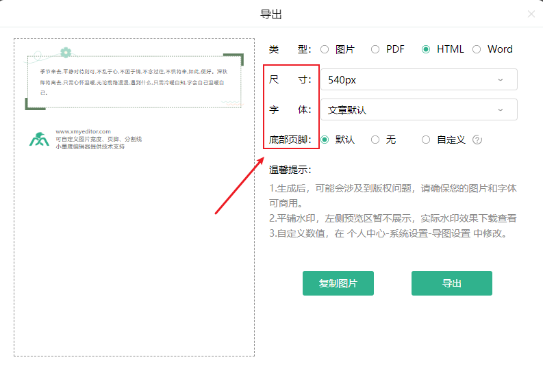 参数设置.png
