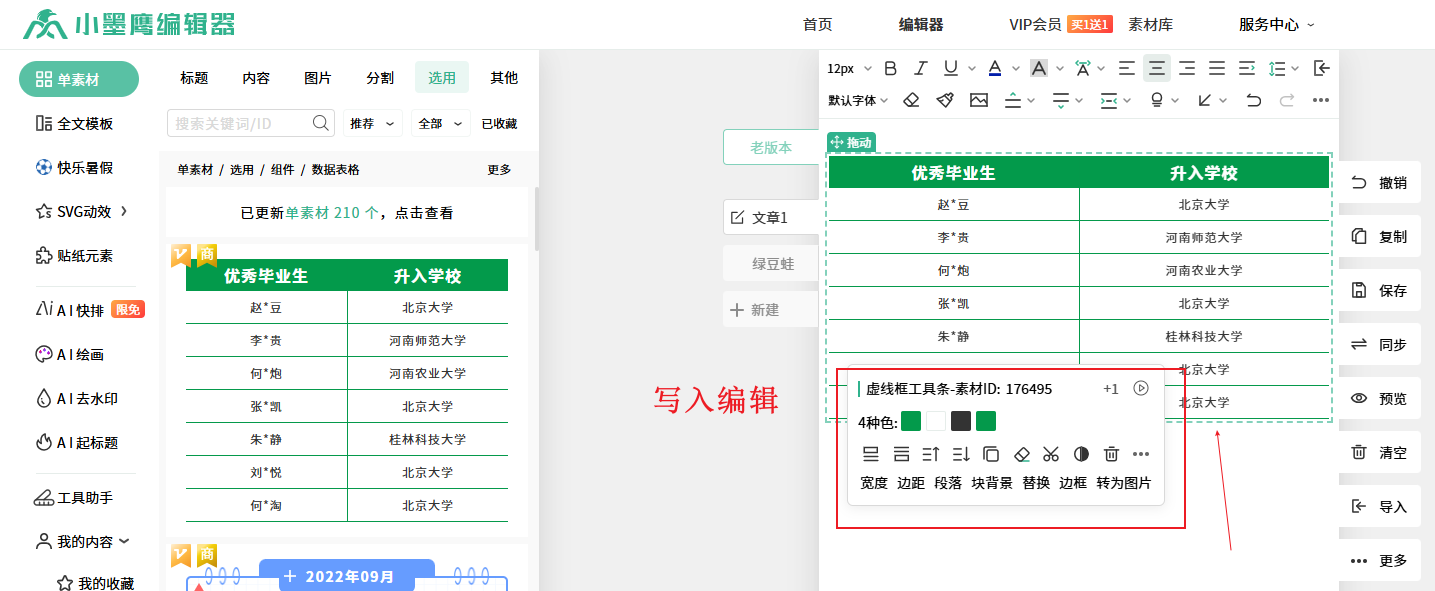 数据表格1.png