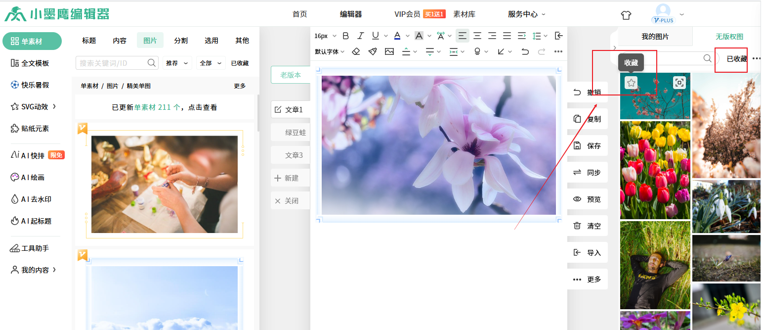 无版权图2.png