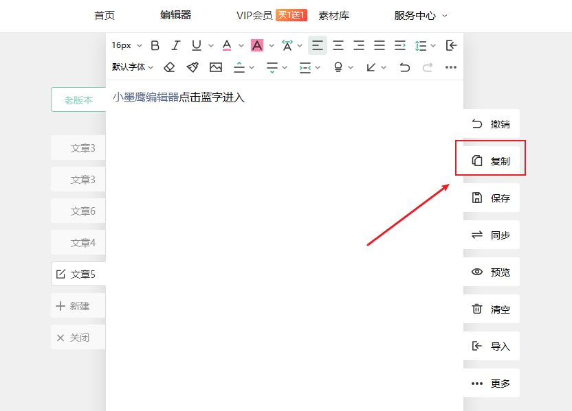 复制.png