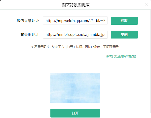 提取背景图.png