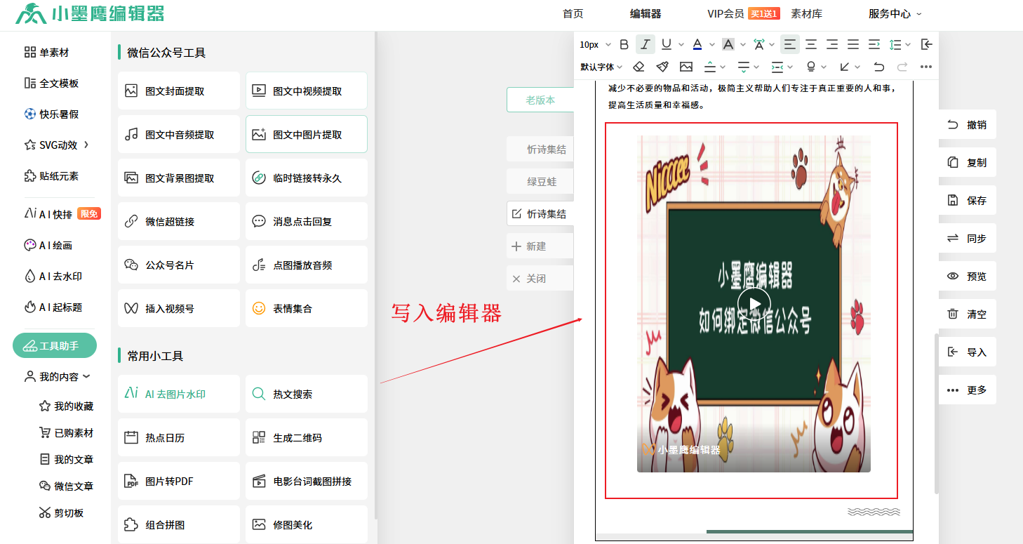 视频号4.png