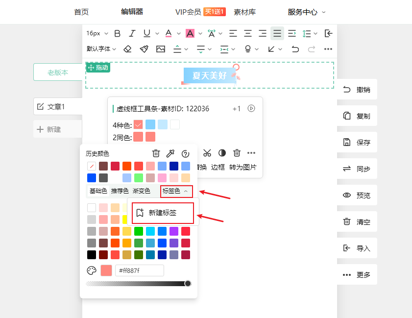 新建标签.png