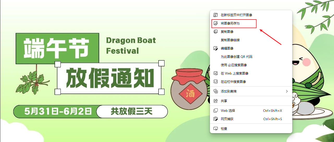 图片另存.png