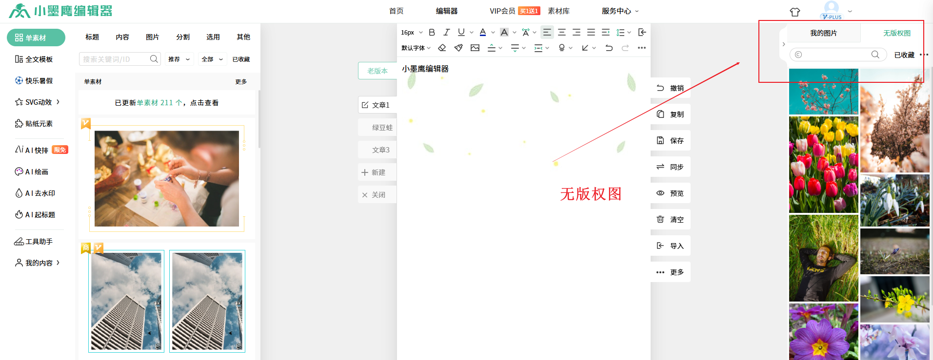无版权图1.png