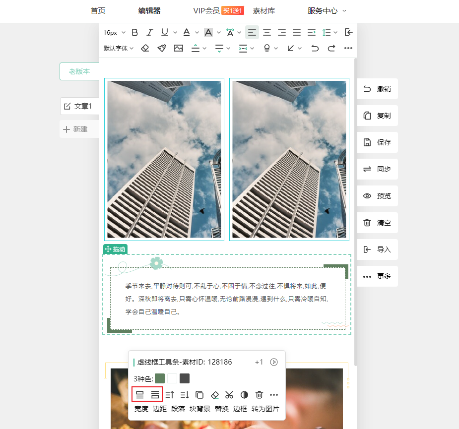 插入前后空行.png