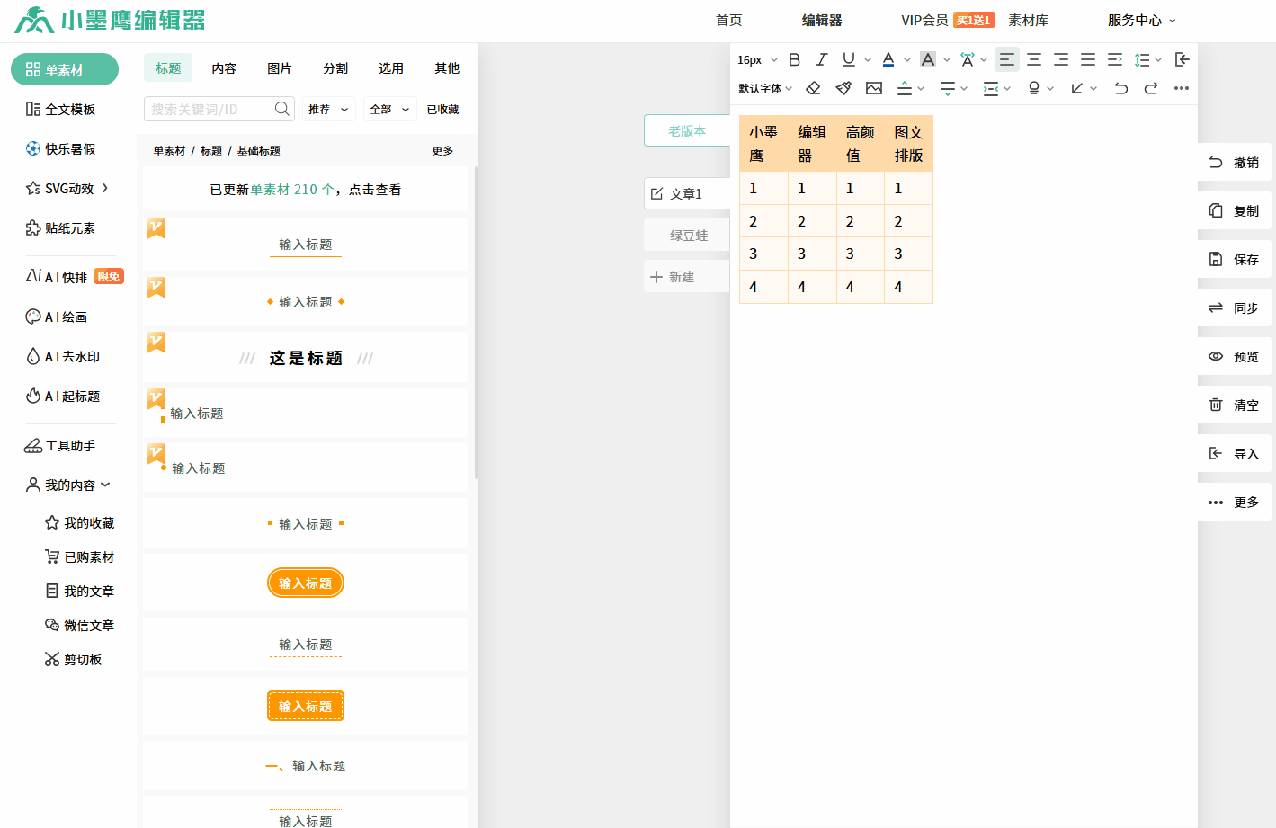 表格自适应.gif