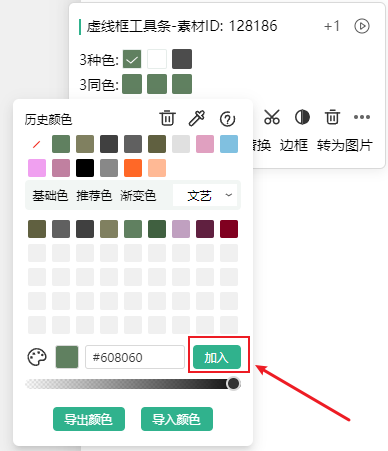 加入颜色.png