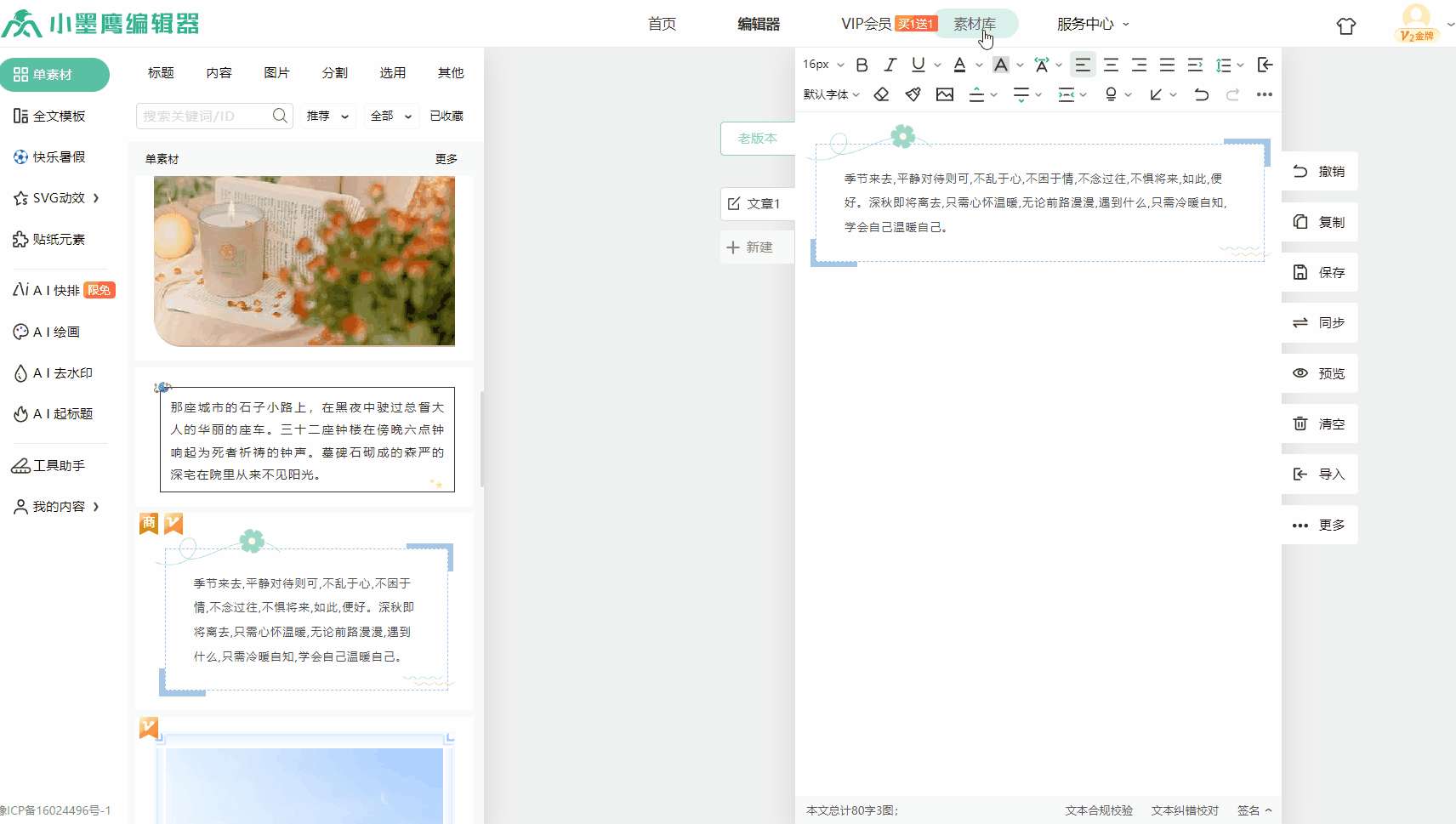 加入颜色.gif
