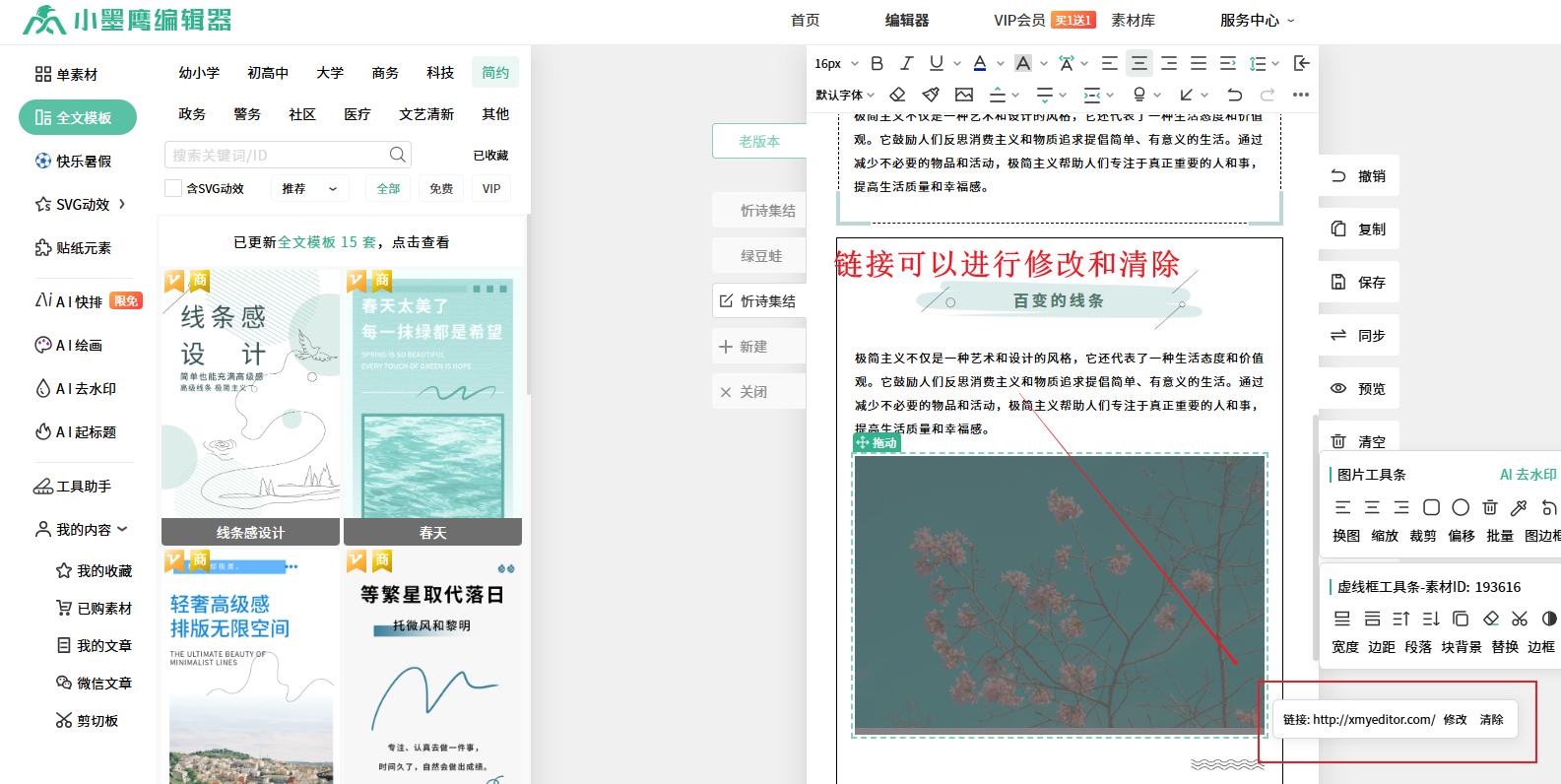 超链接4.png