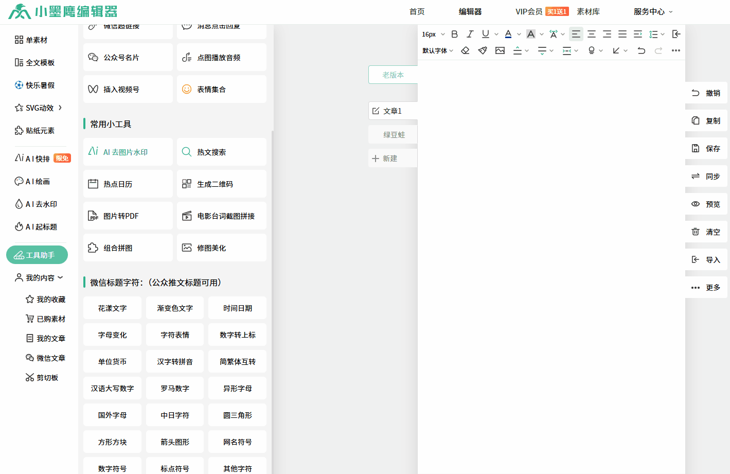 公式键入1.gif