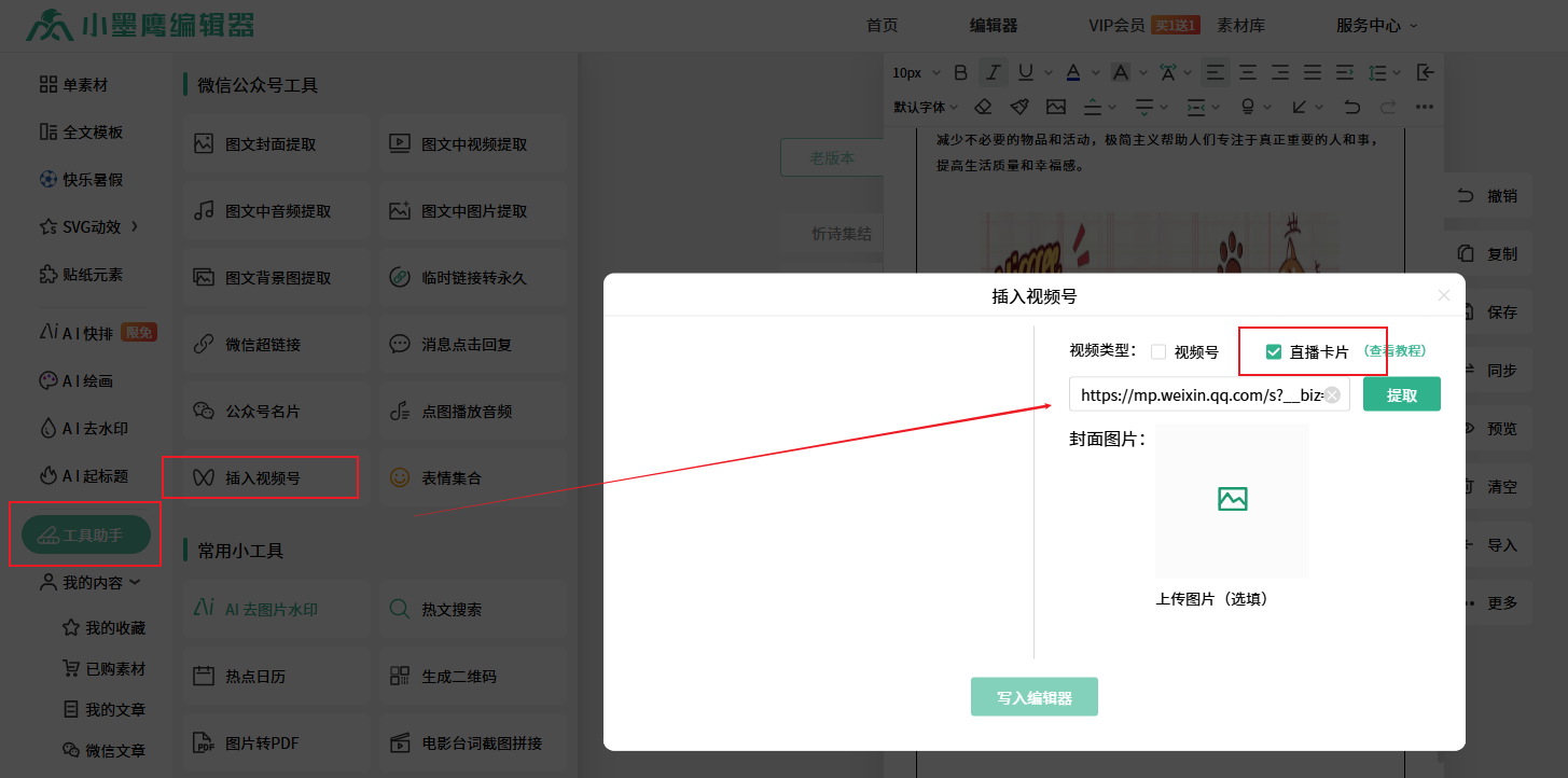 直播.png