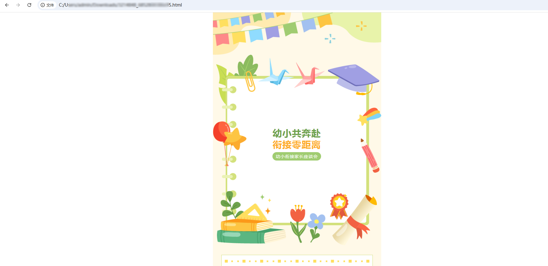 网页.png