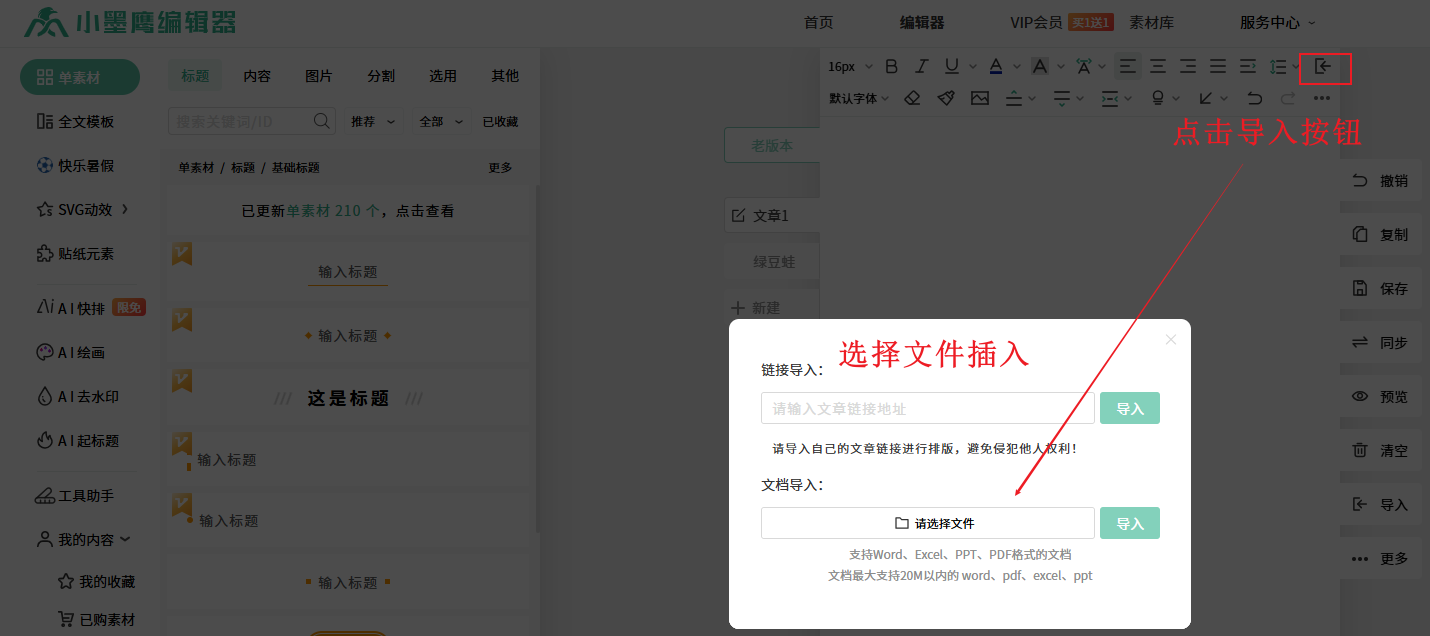 表格文件导入.png