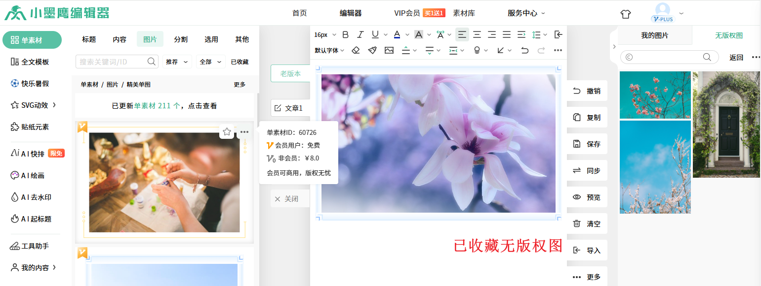 无版权图3.png