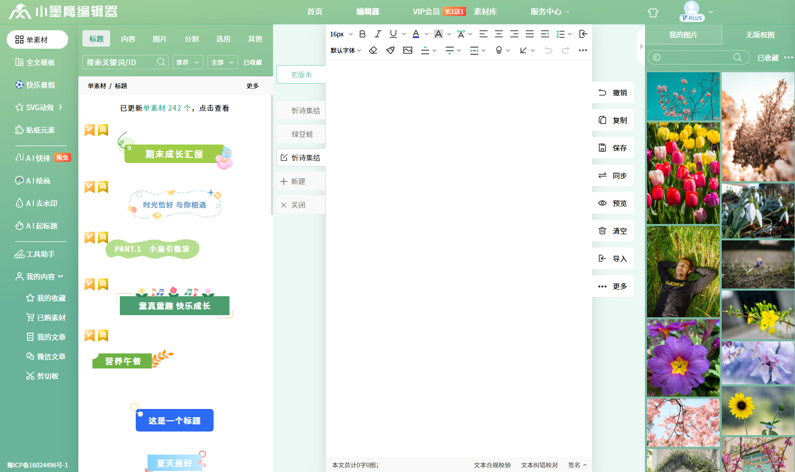 换肤3.png
