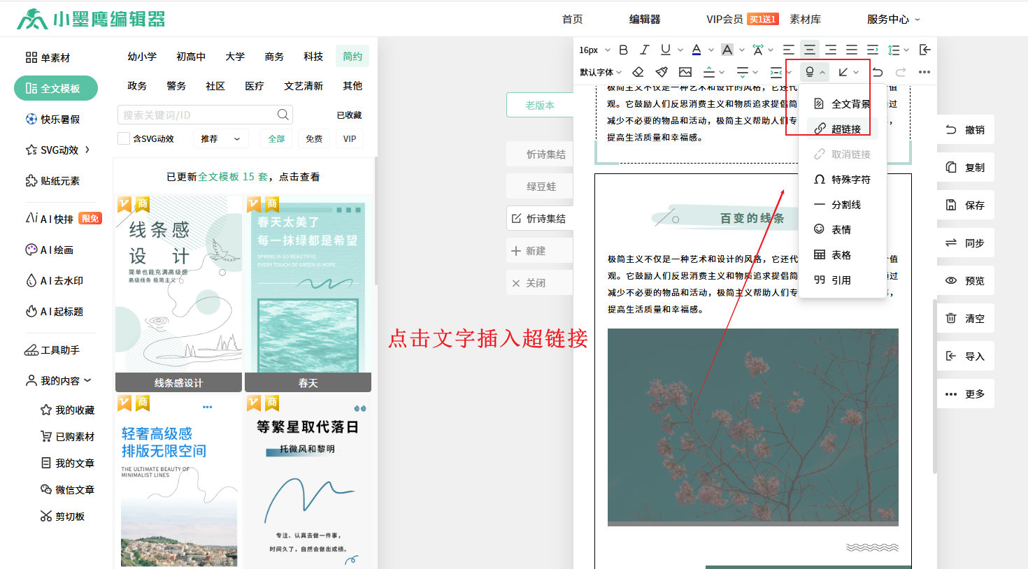 超链接2.png