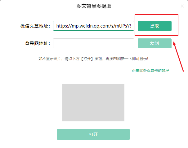 提取背景.png