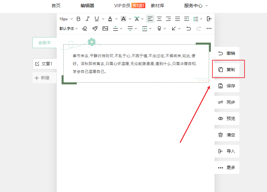 复制.png
