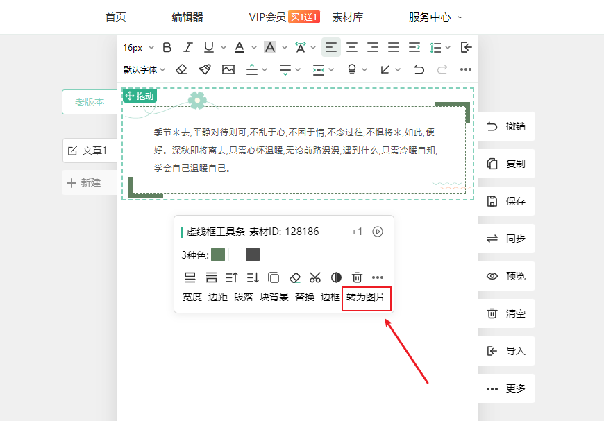 转为图片.png