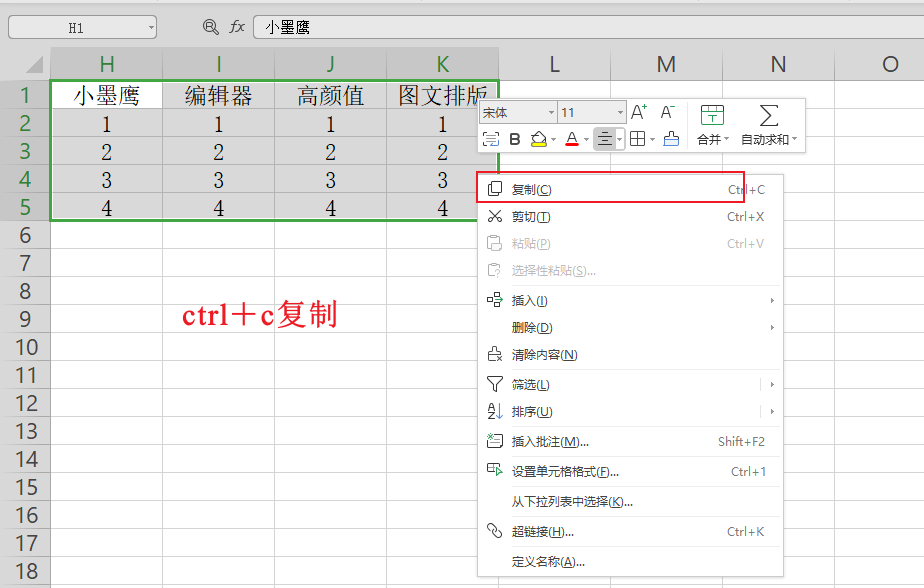 复制表格.png