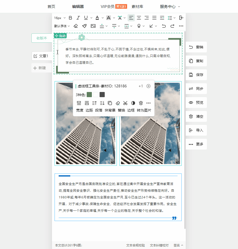 拖动单素材素材.gif