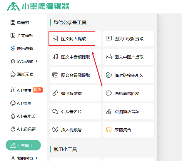 封面提取.png