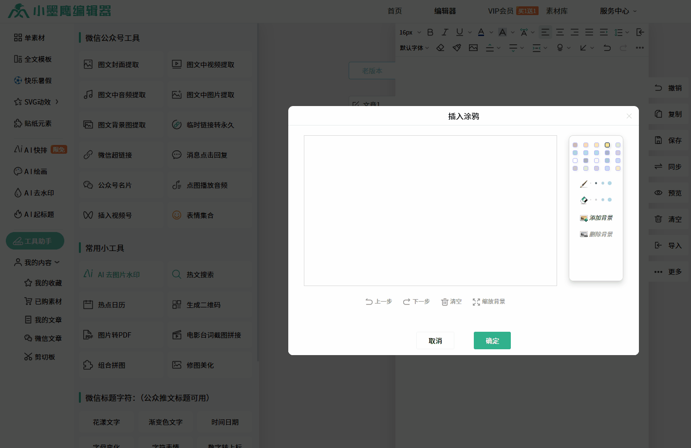 涂鸦.gif