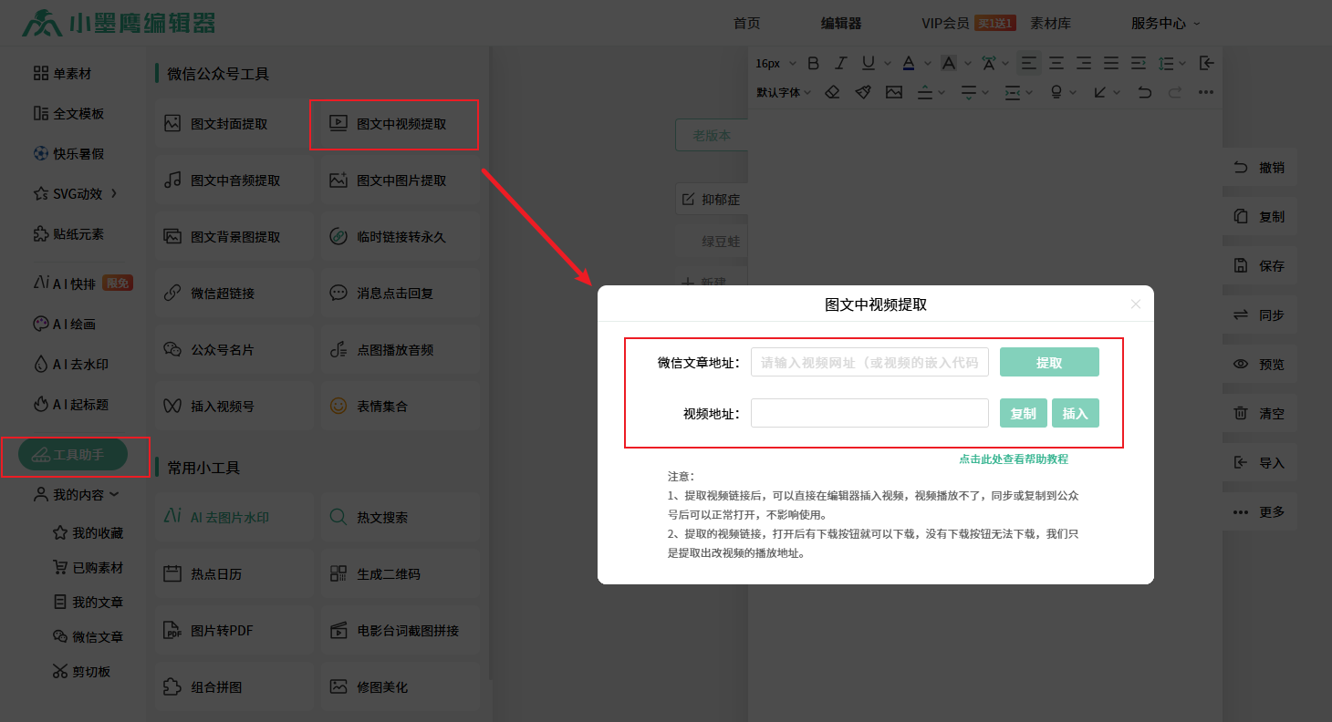 视频提取111.png