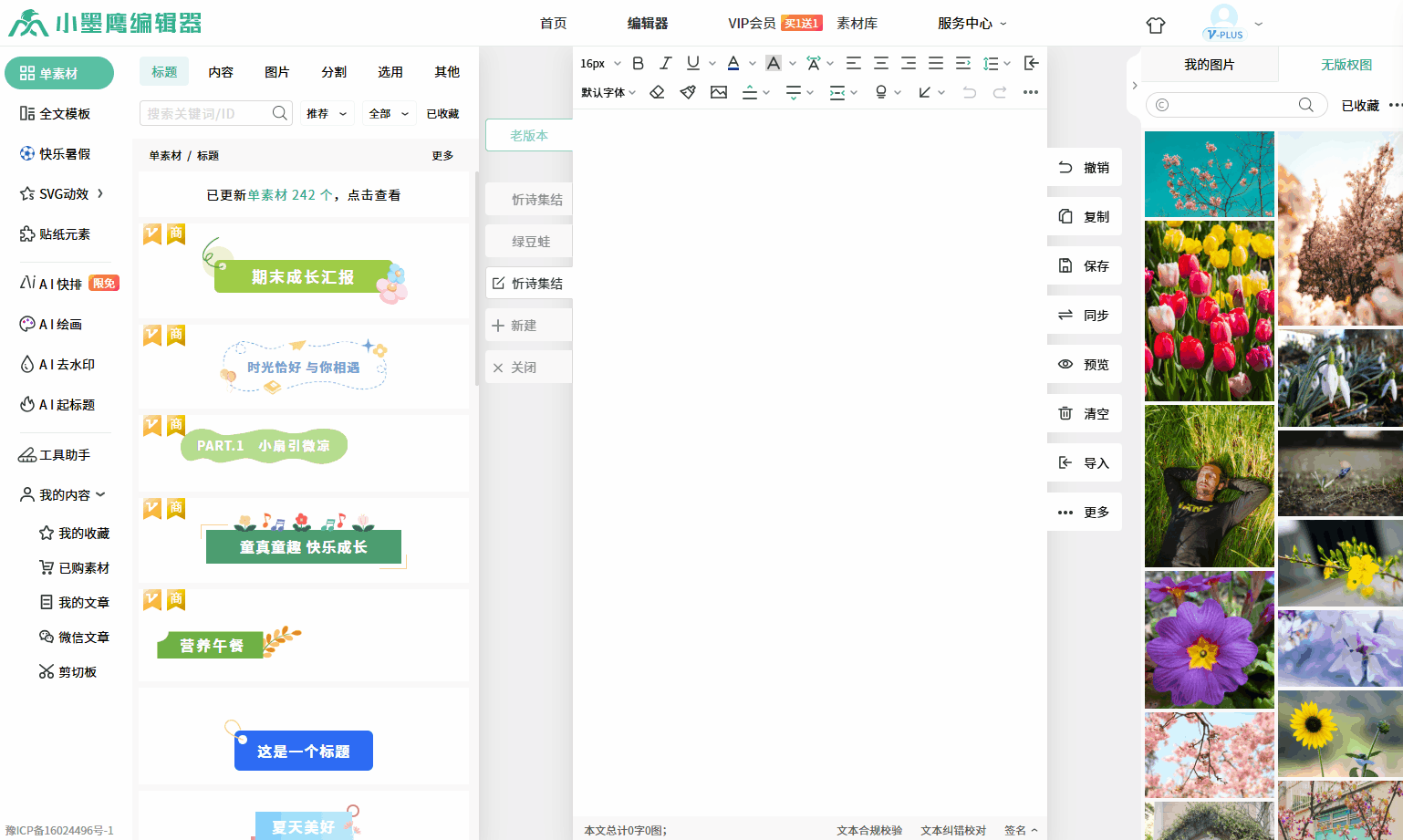 换肤.gif