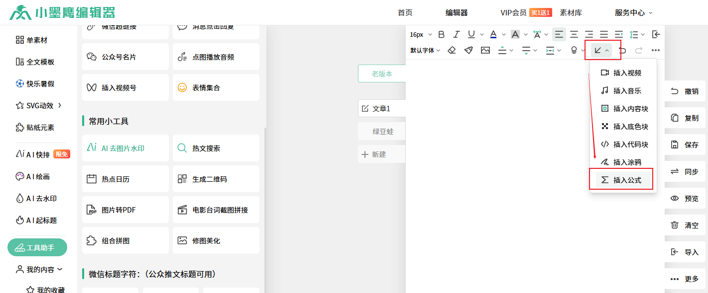 插入公式1.png
