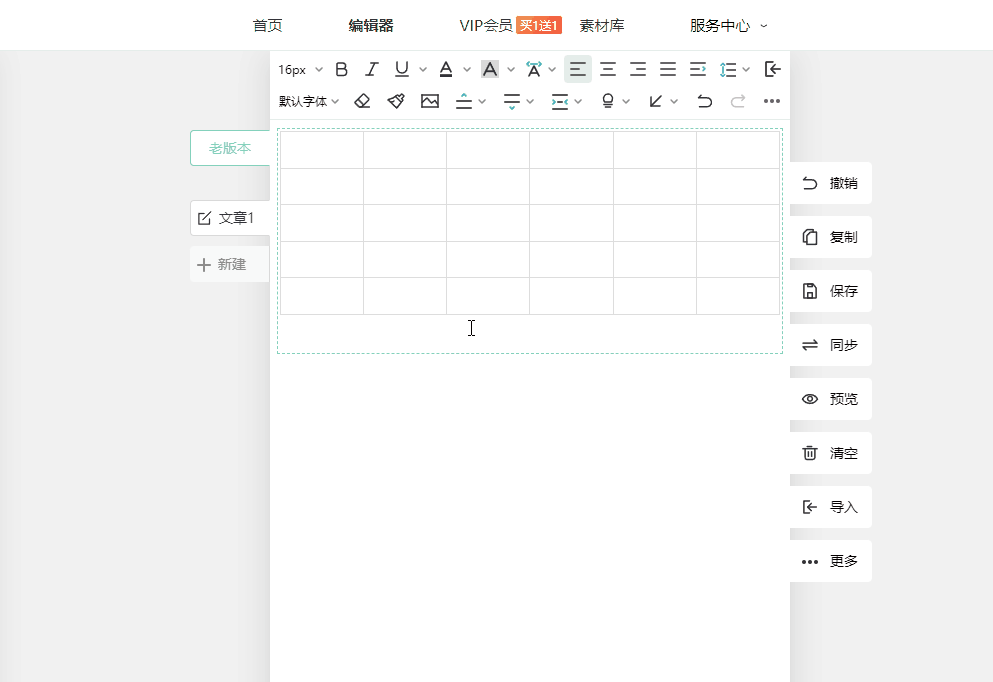 全选表格.gif