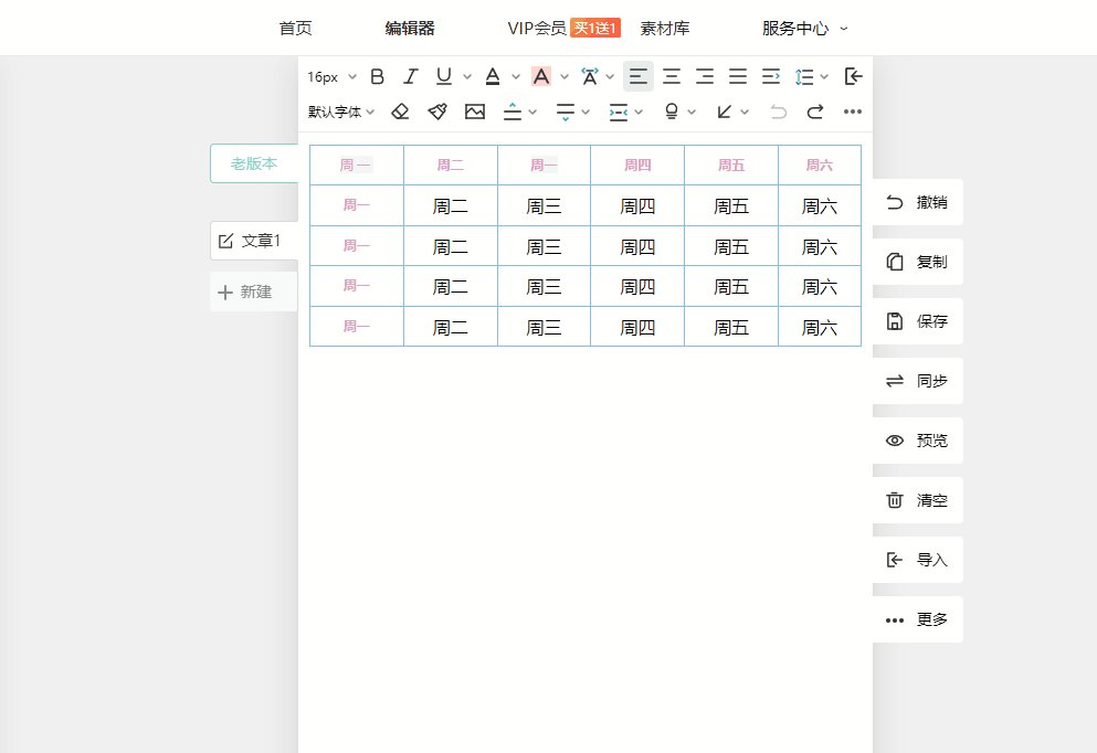清空表格.gif