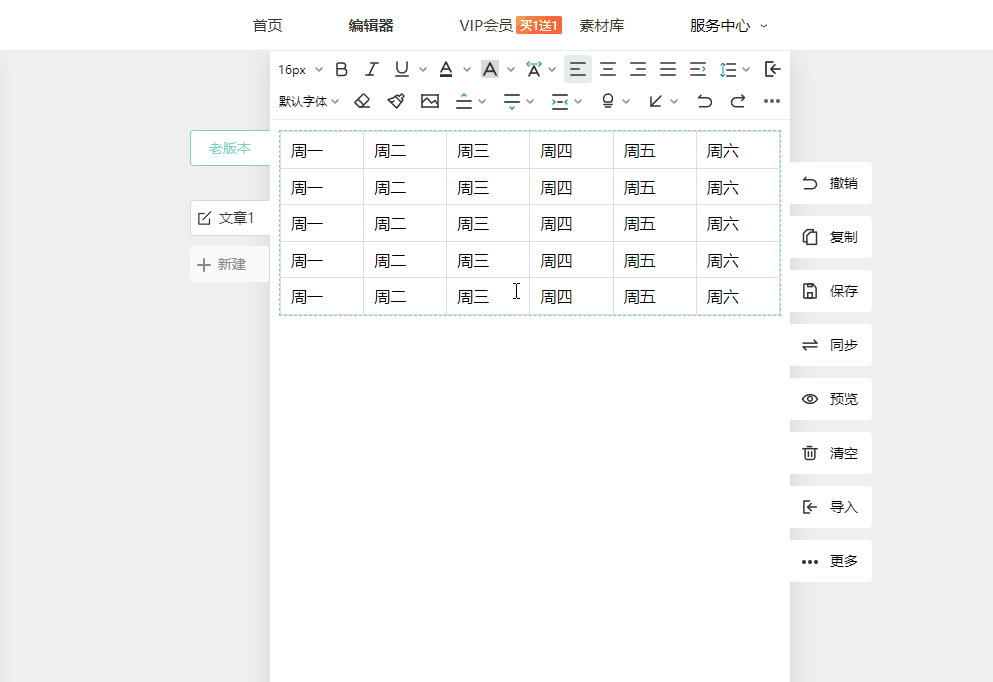 设置表格边框色.gif