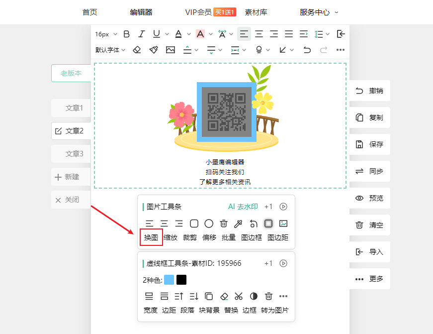 换图.png