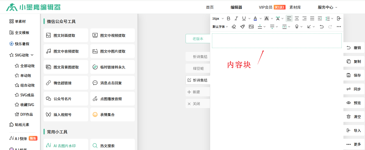 内容块.png