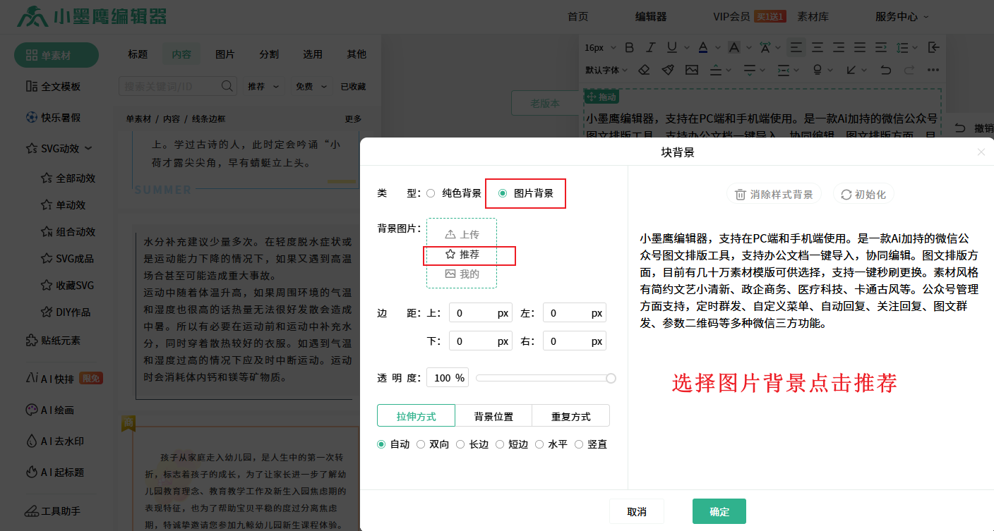 块背景素材1.png