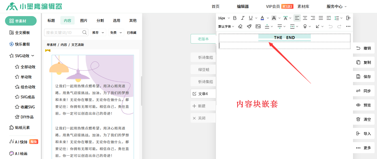 内容块嵌套.png