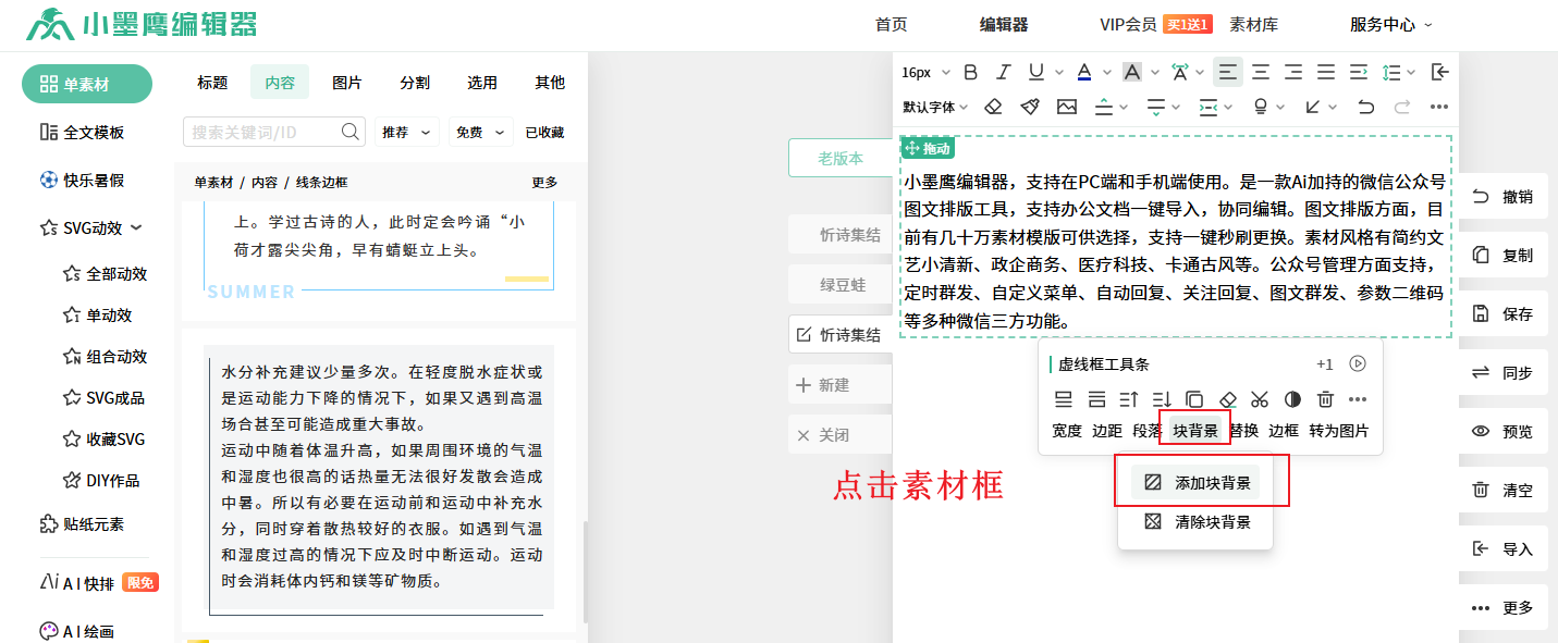块背景素材.png