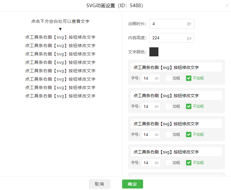 SVG修改2.png