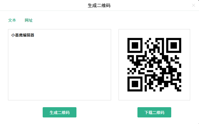 文字二维码.png