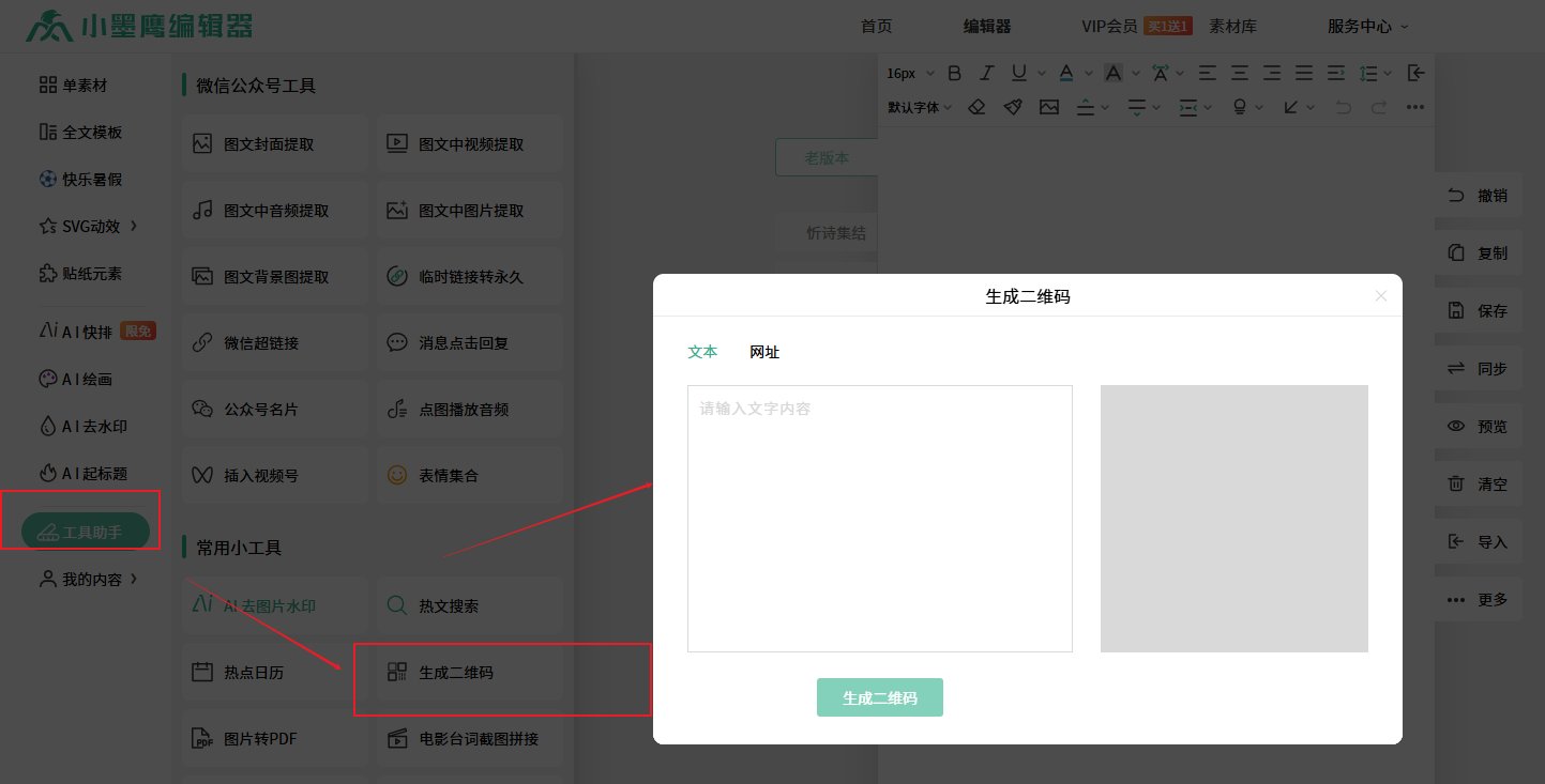 二维码1.png
