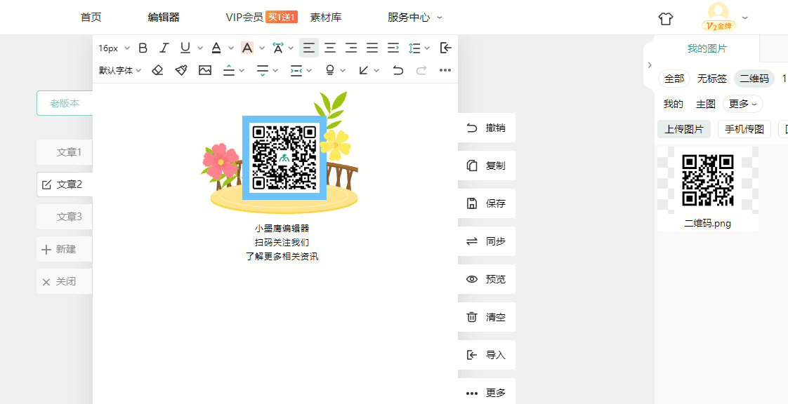 二维码更换.gif