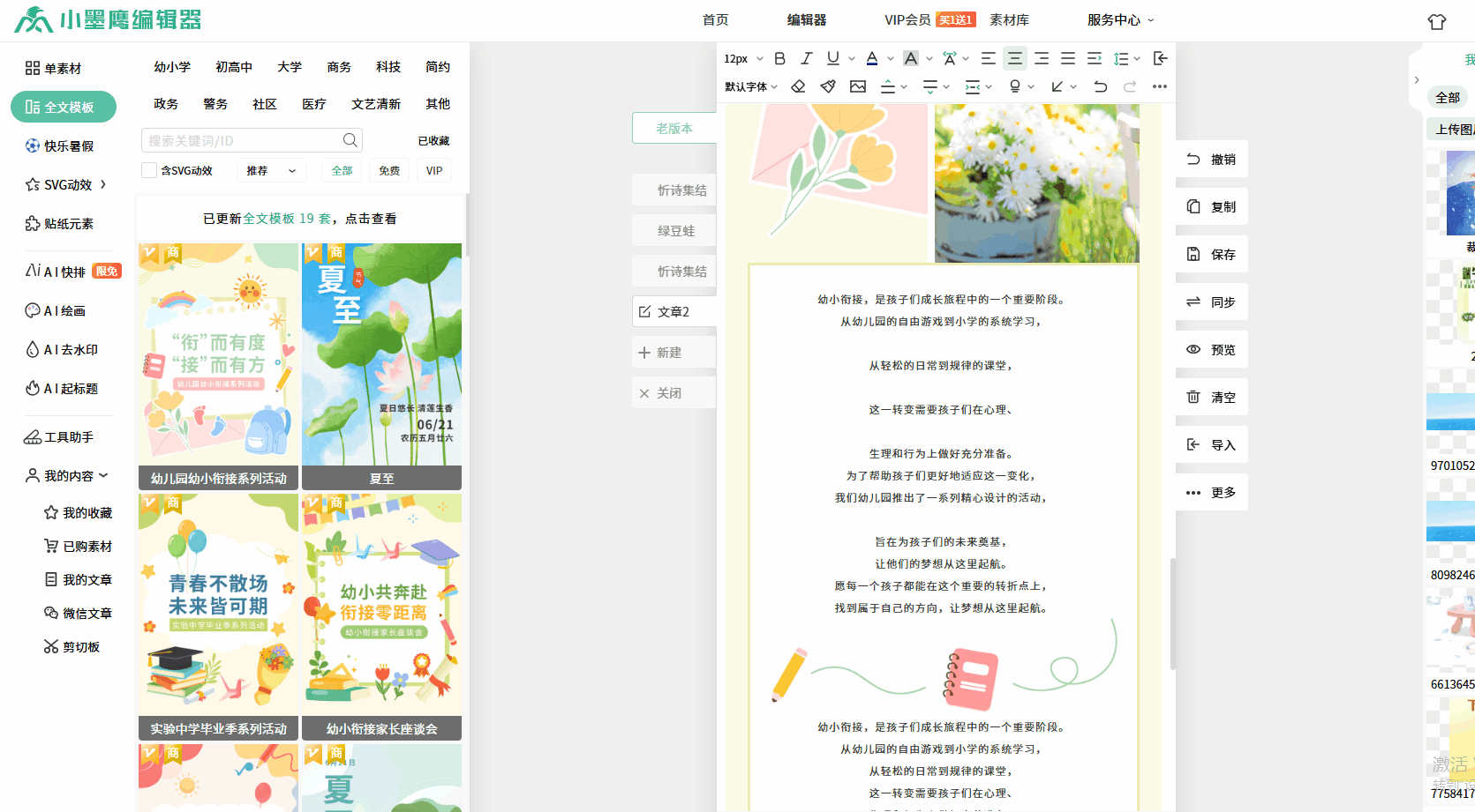 清除空行.gif