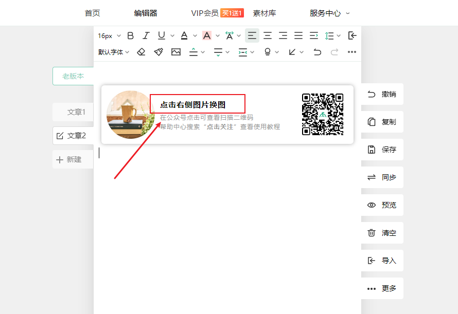 换图.png